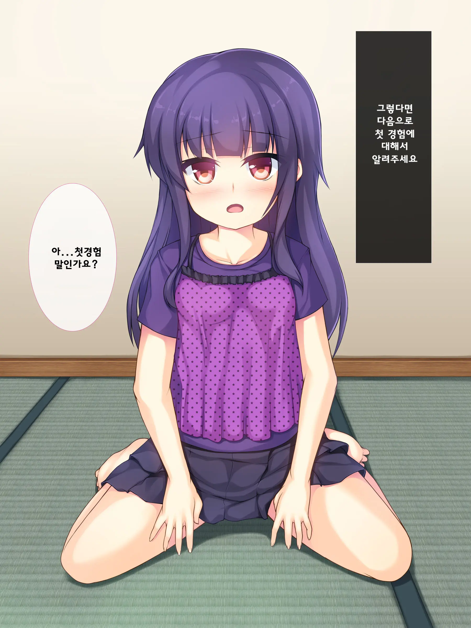 Chichi To Musume No Omoide No Album 2 | 아빠와 딸의 추억앨범 2